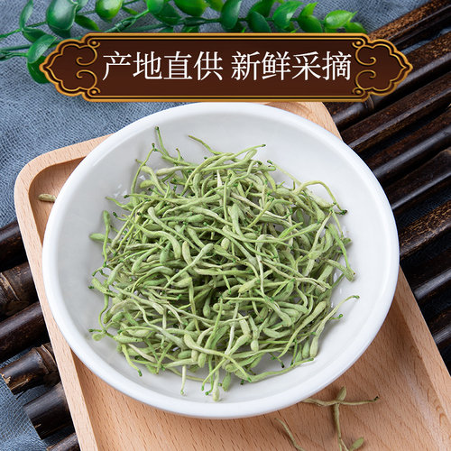 金银花正品官方旗舰店洗澡婴儿干花野生中药材500g克特级金银花茶 - 图0