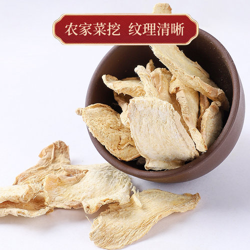 炙甘草干姜汤中药材干姜炙甘草汤中药甘草干姜片干姜茶甘草汤生姜 - 图2