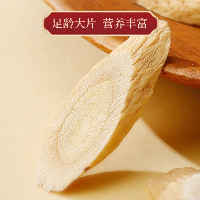 黄芪中药材正品官方旗舰店的作用与功效野生批发泡水泡茶山药组合