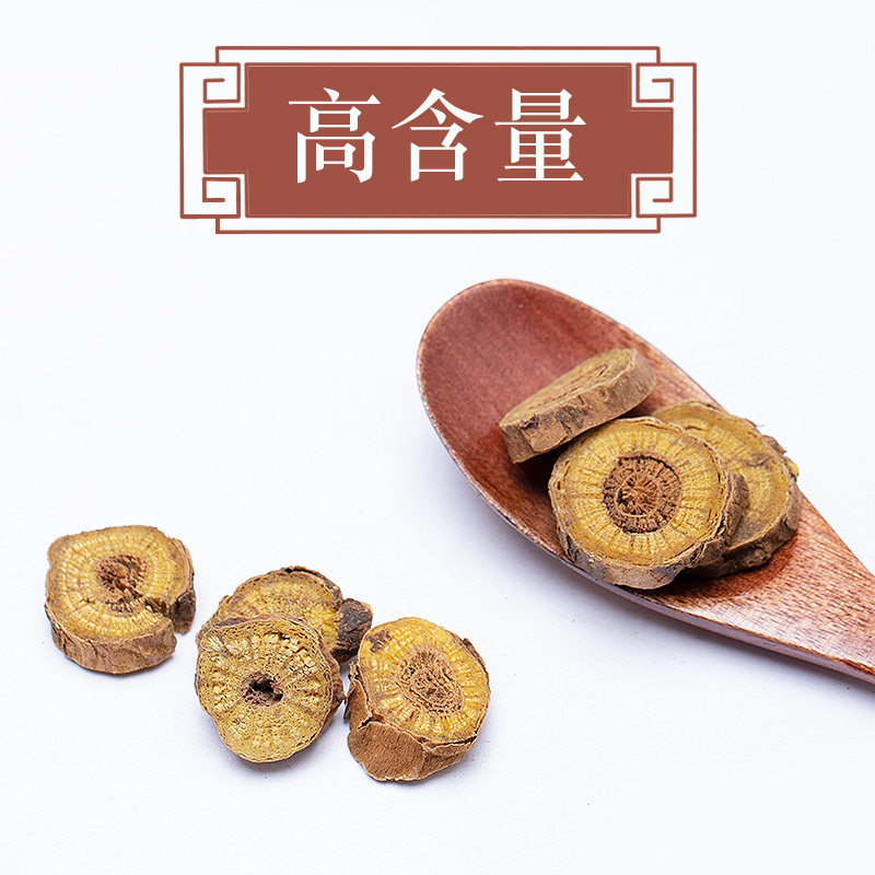 500g茶甘肃空肠黄芩 皇贤堂黄芩