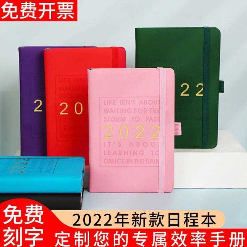 洛嘉2022年日程本每日一页时间管理效率手册笔记本精致软皮记事本-图0