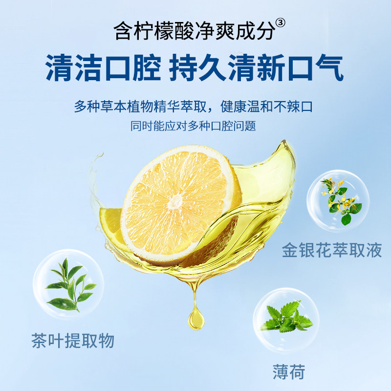 贝缔雅遬便携男生女士植物漱口水 贝缔雅漱口水