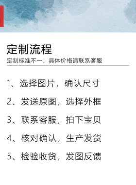 装饰画来图制作有框海报照片挂画动漫个人写真相片图片打印墙壁