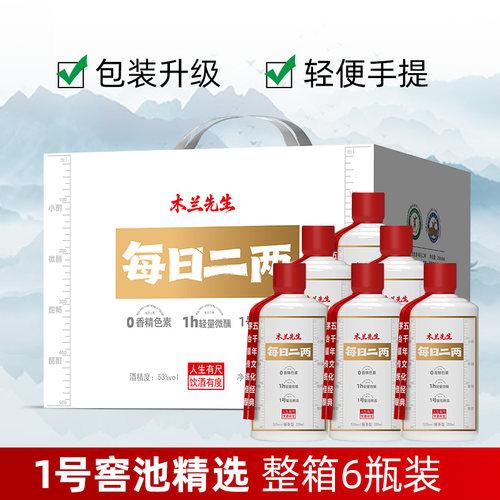 缘得每日二两【整箱】坤沙酱香型白酒53度258mlX6瓶纯粮食酒 - 图0