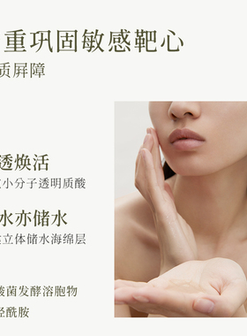 诗肤理干敏皮修护套组强保湿修红