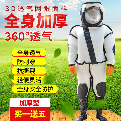 抓马蜂服防蜂衣服全套马峰衣透气散热加厚专用胡马蜂防护服 - 图3