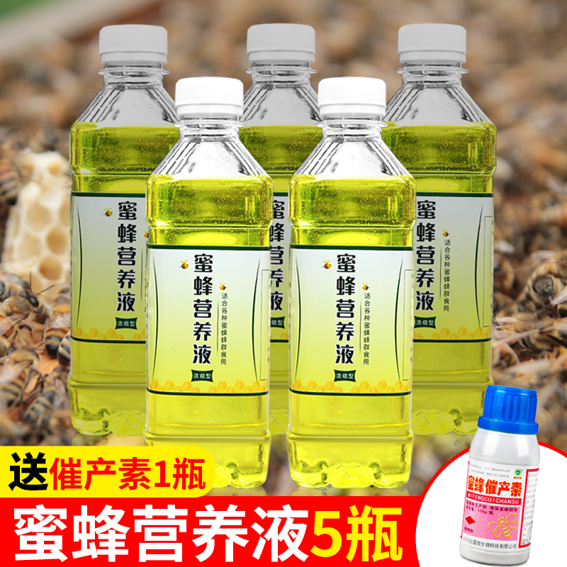 蜜蜂饲料蜜蜂营养液花粉蜂粮中蜂意蜂蜜蜂箱养蜂工具专用饲料喂蜂