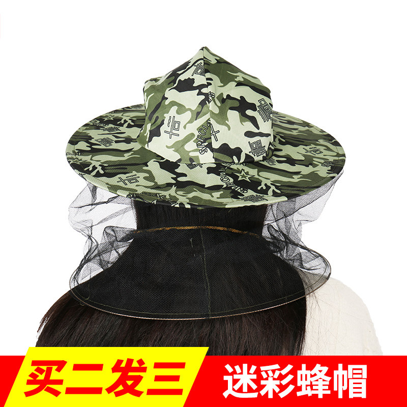 防蜂帽防蚊帽钓鱼网防晒帽垂钓透气遮阳帽男户外钓鱼帽子养蜂蜂具,淘宝优惠券,粉丝福利购,淘宝优惠卷