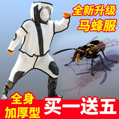 抓马蜂服防蜂衣服全套马峰衣透气散热加厚专用胡马蜂防护服 - 图2