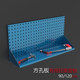 Hardware tool rack hook hole board hole board