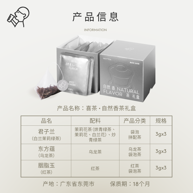 喜茶真花茶礼盒冷泡茶包伴手礼8包/盒
