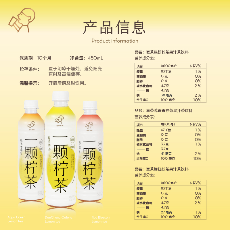 喜茶一顆檸茶低糖0脂解膩果汁茶飲料450ml*12瓶整箱【推】_喜茶官方旗艦店_咖啡/麥片/沖飲