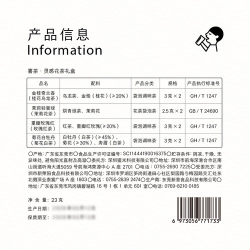 喜茶灵感花茶礼盒茶包伴手礼冷泡茶茶叶礼盒送礼茉莉花茶*1/2/4盒 - 图3
