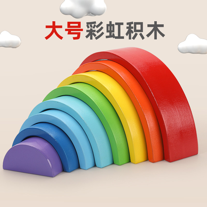 大号彩虹积木益智拼搭叠叠高叠叠乐儿童玩具幼儿园摄影摆件工艺品,淘宝优惠券,粉丝福利购,淘宝优惠卷