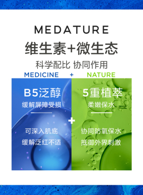 Medature安颜精华露30ml小蓝泵玻尿酸补水保湿