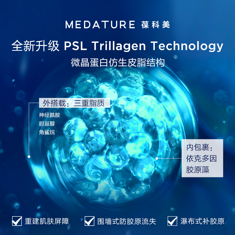 【王梓薇同款】Medature葆科美褒曼霜4号2代依克多因胶原抗皱面霜-图0