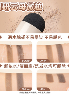 伊风发际线粉填充神器