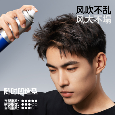 伊风发胶定型喷雾男士造型发蜡