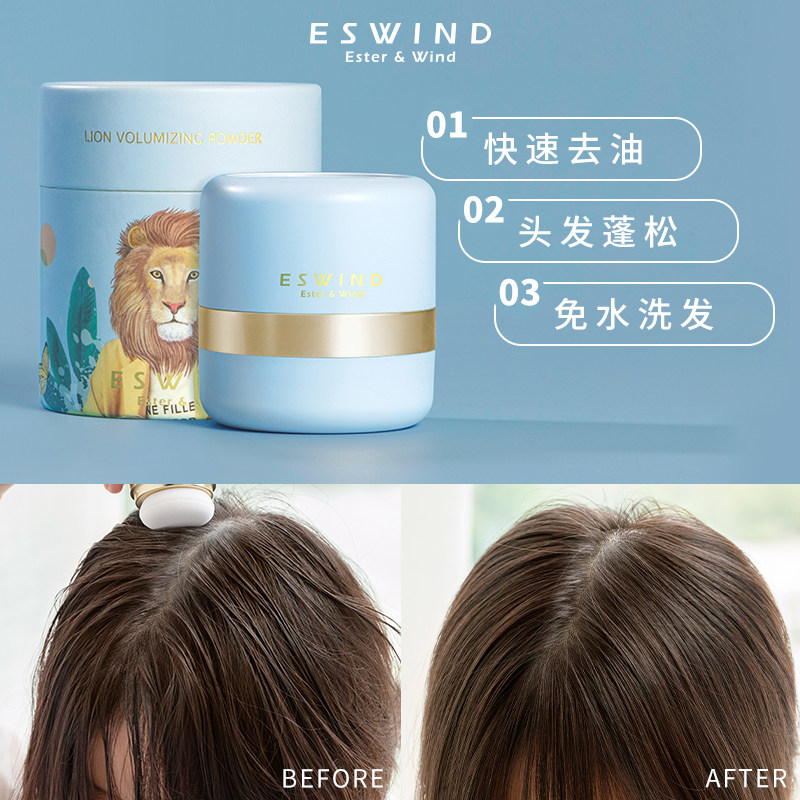 伊风蓬蓬粉头发干洗控油去油散粉 伊风头发造型