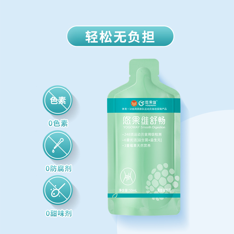 悠果维舒畅黑莓浆饮品50ml*7袋整盒益生元益生菌 - 图1