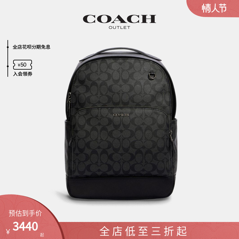 【情人节礼物】COACH/蔻驰奥莱男包经典标志GRAHAM双肩包