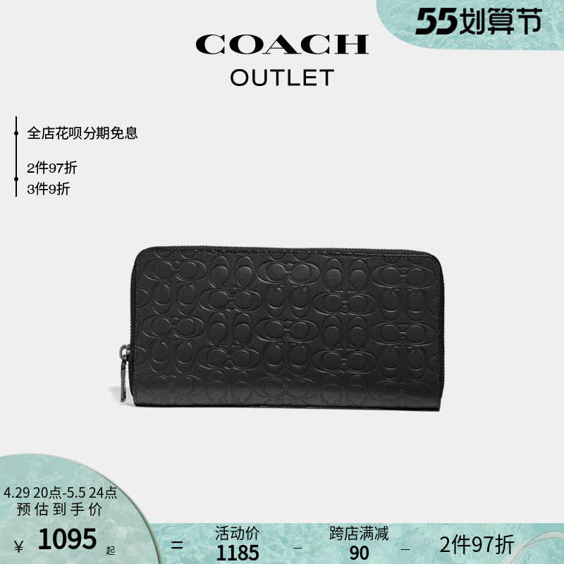Coach钱包男 新人首单立减十元 22年4月 淘宝海外