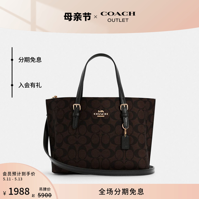 COACH/蔻驰奥莱女士经典标志老花MOLLIE 25号托特包