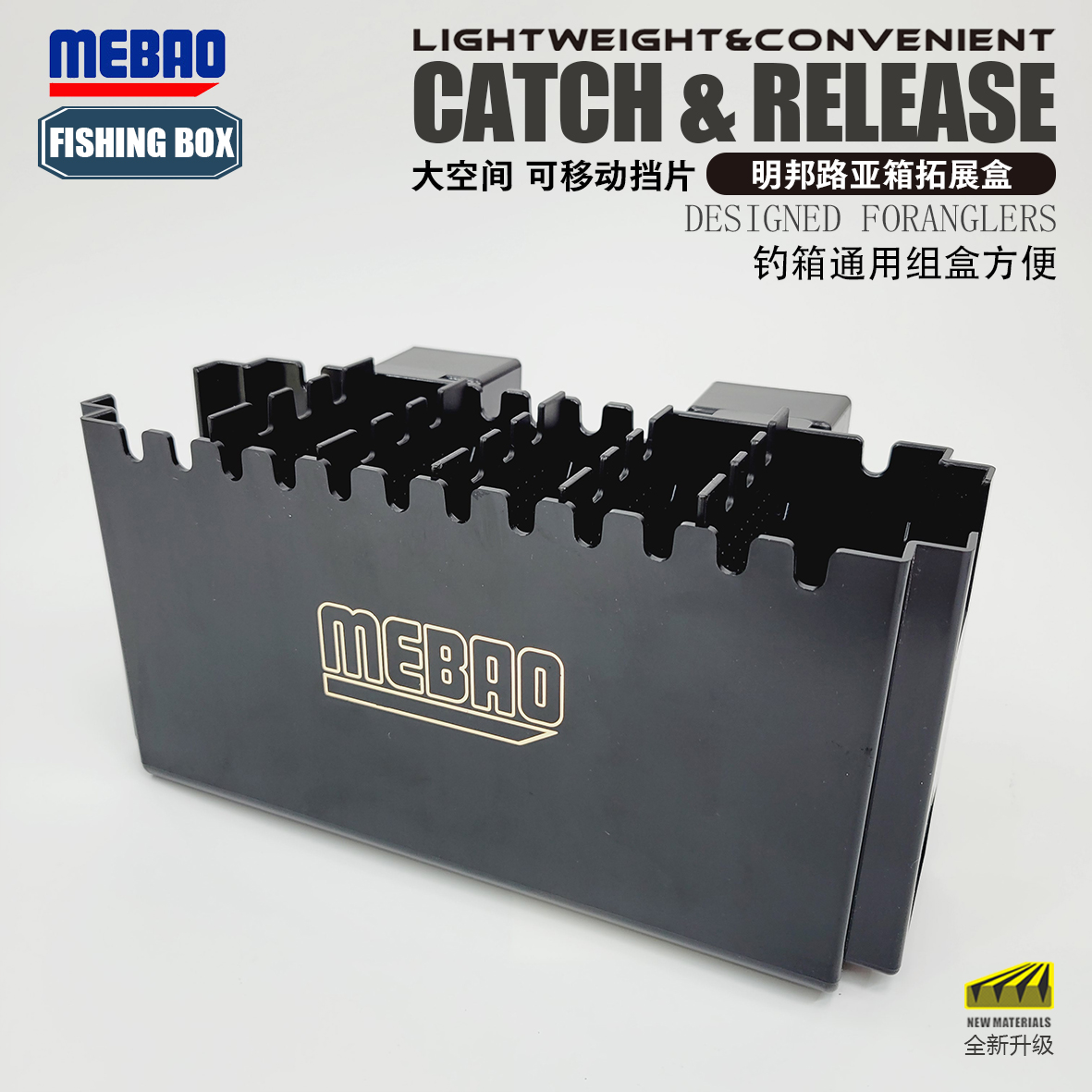 明邦路亚箱拓展盒钓箱配件大容量可扩充插竿水杯架多功能收纳盒 - 图0