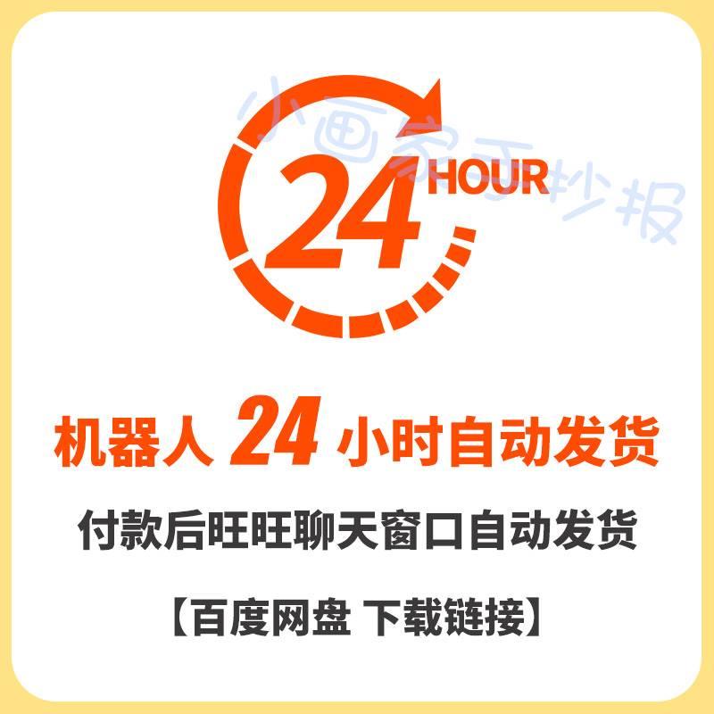 中国古代寓言故事掩耳盗铃手抄报读后成语故事感线稿模板涂色小报-图1