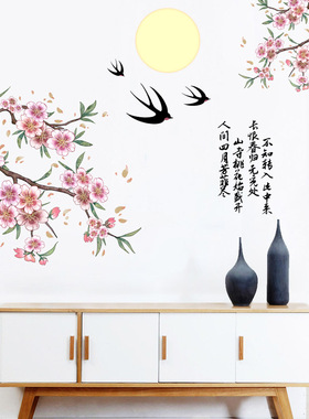 GS9996中国风桃花墙贴客厅背景墙贴纸卧室房间装饰壁纸墙纸自粘