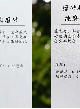 磨砂玻璃贴膜透光不透明自粘办公室厕所防窥窗户贴纸防走光可