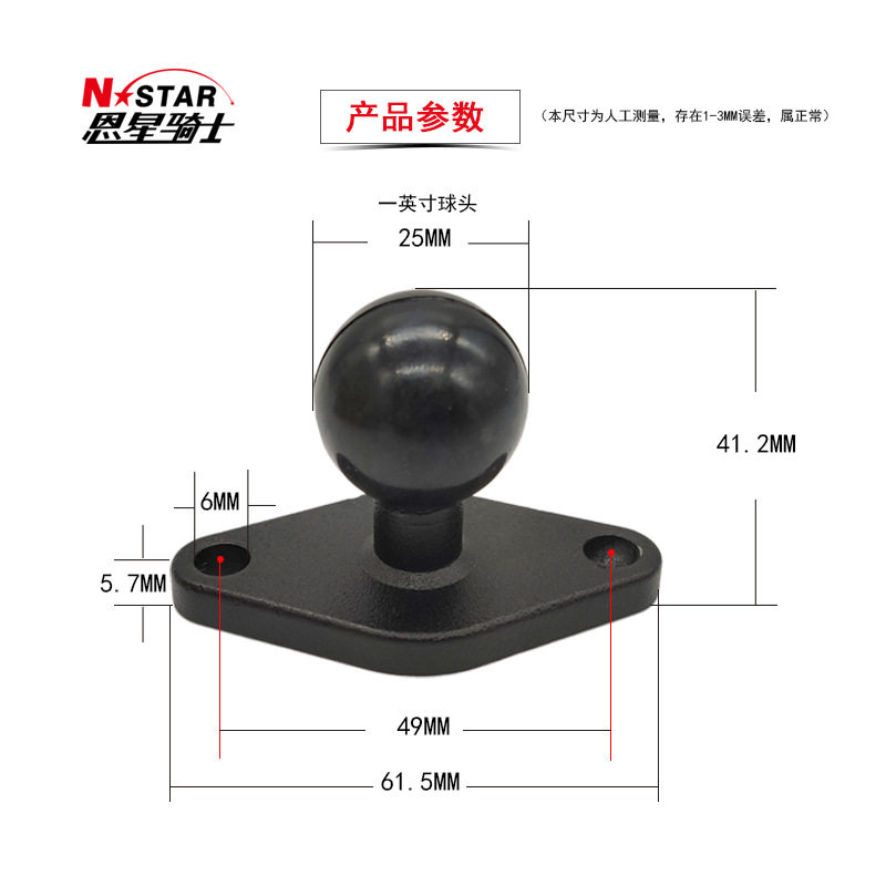 B-238U厂家直供支架固定球头摩托车菱形配件手机支架导航仪固定头,淘宝优惠券,粉丝福利购,淘宝优惠卷