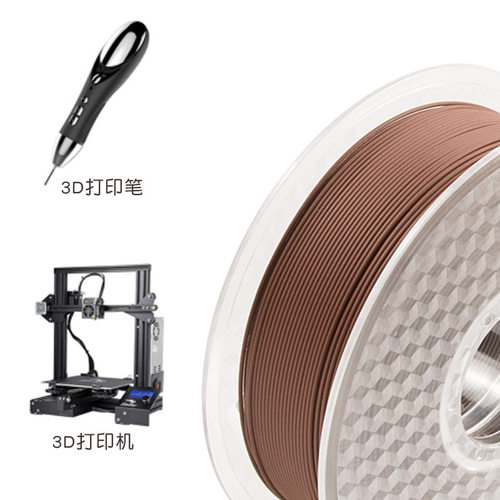 松美3d打印耗材pla木质wood打印机耗材料3d打印笔线材1kg厂家 - 图1