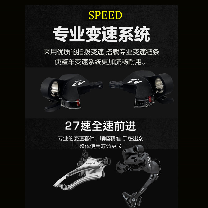  phoenix凤凰林宇山地自行车