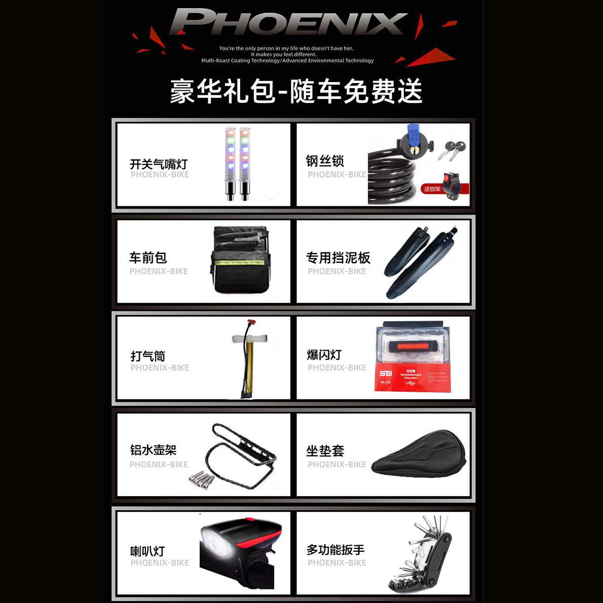 凤凰铝合金油刹山地禧玛诺自行车 phoenix凤凰林宇山地自行车