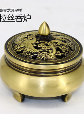 仿古龙凤拉丝熏香炉 缠枝香炉 铜浮雕底座 香炉 批发直供
