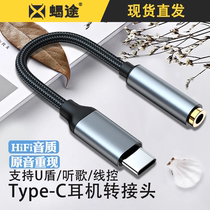 u shield transfer interface internet banking ICBC farmhouse K bao suitable for Huawei glory Samsung flat transfer 3 5mm headphone adapter K song eat chicken 70pro round hole typec converter line mobile phone switching line