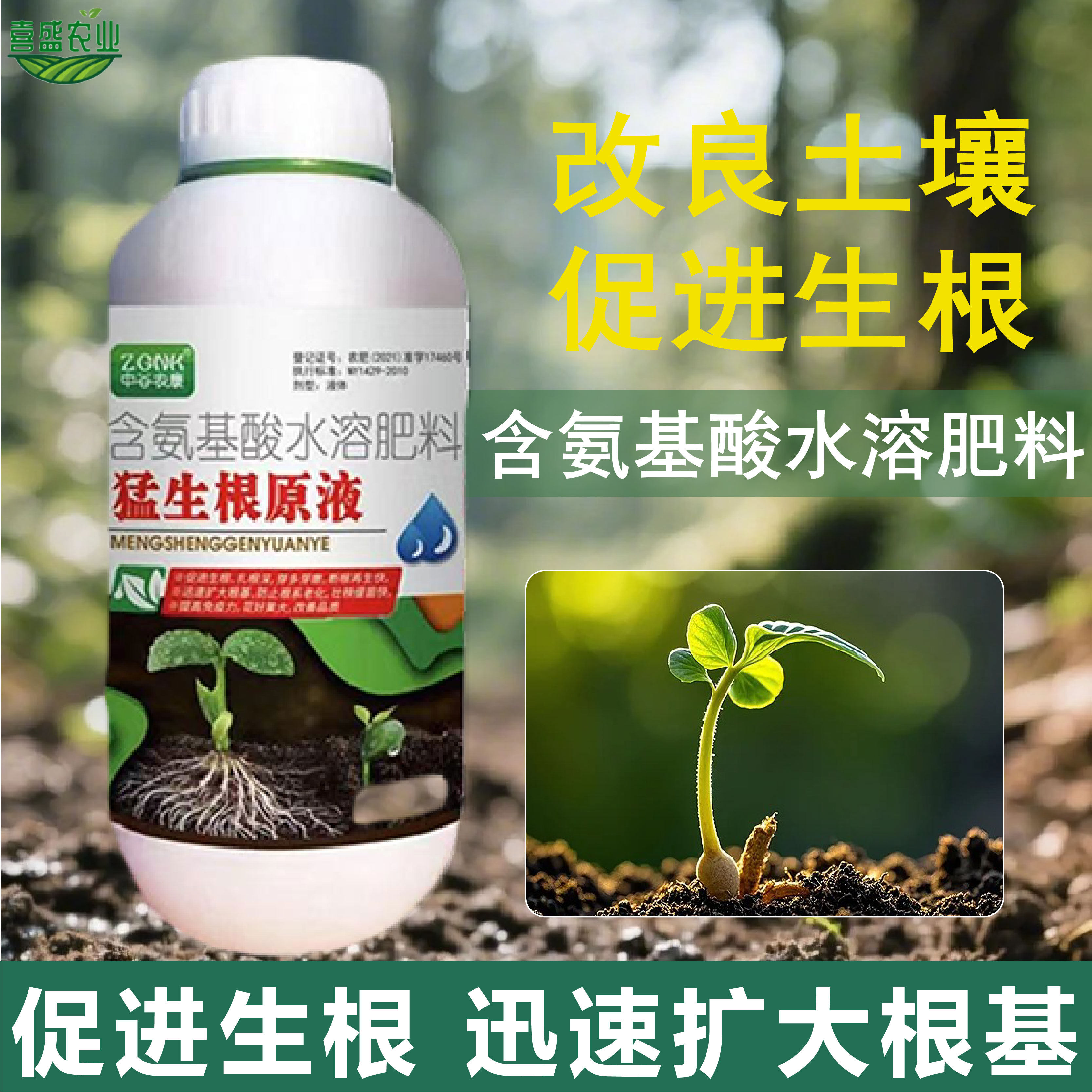 猛生根原液生根壮苗剂生根液植物通用型营养液蔬菜花卉果树水溶肥,淘宝优惠券,粉丝福利购,淘宝优惠卷