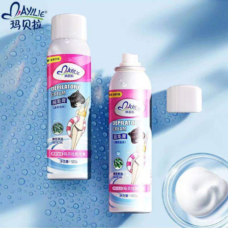 玛贝拉脱毛喷雾慕斯泡沫脱毛膏温和清洁脱毛腋下手臂腿毛非永久的,淘宝优惠券,粉丝福利购,淘宝优惠卷