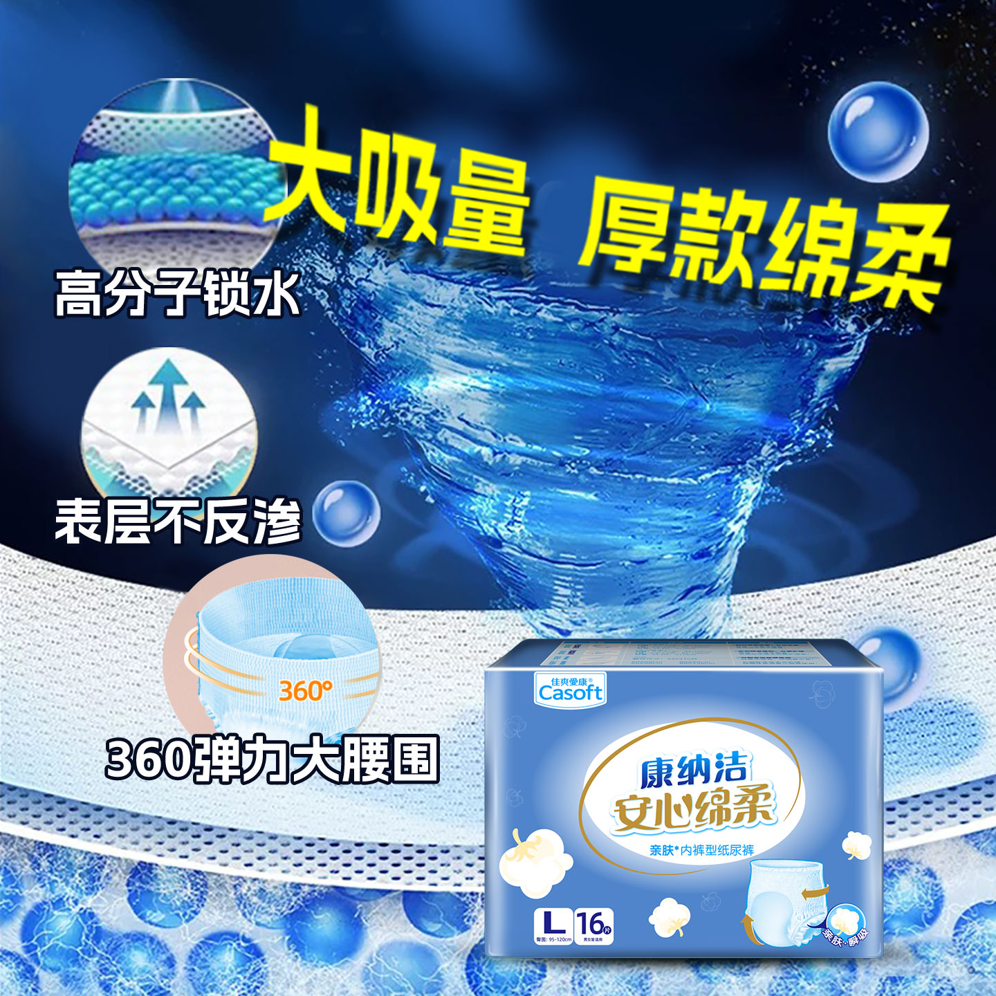 康纳洁成人拉拉裤老人用尿不湿加厚防漏ML大号男女士内裤型纸尿裤