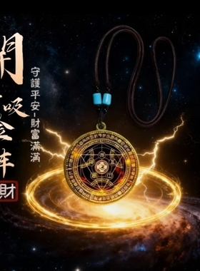 【师傅推荐】正品乙巳蛇年新中式锦囊八方来财招贵挂件九紫离火运