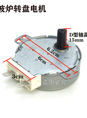 适用于格兰仕微波炉转盘同步电机托盘电机D孔SM-16T AC 30V 50/