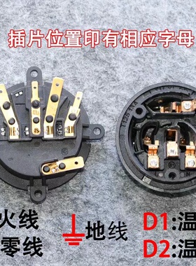 电热水壶电茶壶养生壶温控底座耦合器连接器KSD-168-5四角