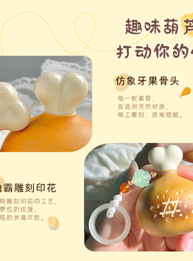 酥皮菠萝包小葫芦手捻挂件可爱鸡腿葫芦随身带解压精品创意手把件