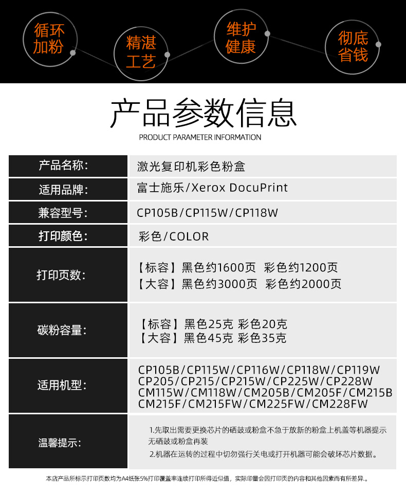 彩印美适用施乐Xerox DocuPrint CP118W墨粉盒CP119W CM118W CM225FW墨粉筒CM228FW粉盒CP228W P225W墨盒-图1