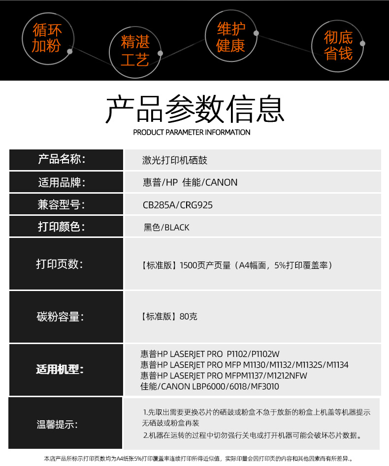 适用惠普HP M1134硒鼓M1137 M1212nf M1214nfh M1217nfws墨盒CE848A CE850A CE841A CE842A CE844A碳粉盒 - 图1