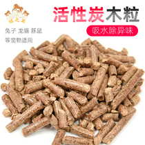 Hamster Deodorant Wood Grain Rabbit Mat Material Suction Urine Sand Sand Corn Core Dragon Cat Dutch Pig Hedgehog Water Absorbent Urine Mat Supplies