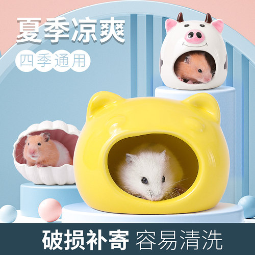 仓鼠窝陶瓷金丝熊躲避屋小仓鼠夏天降温散热消暑冰屋冰窝睡觉房子 - 图0