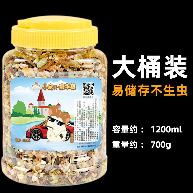 小仓鼠粮食金丝熊主粮面包虫干营养冻干饲料小宠金丝熊食物零食,淘宝优惠券,粉丝福利购,淘宝优惠卷