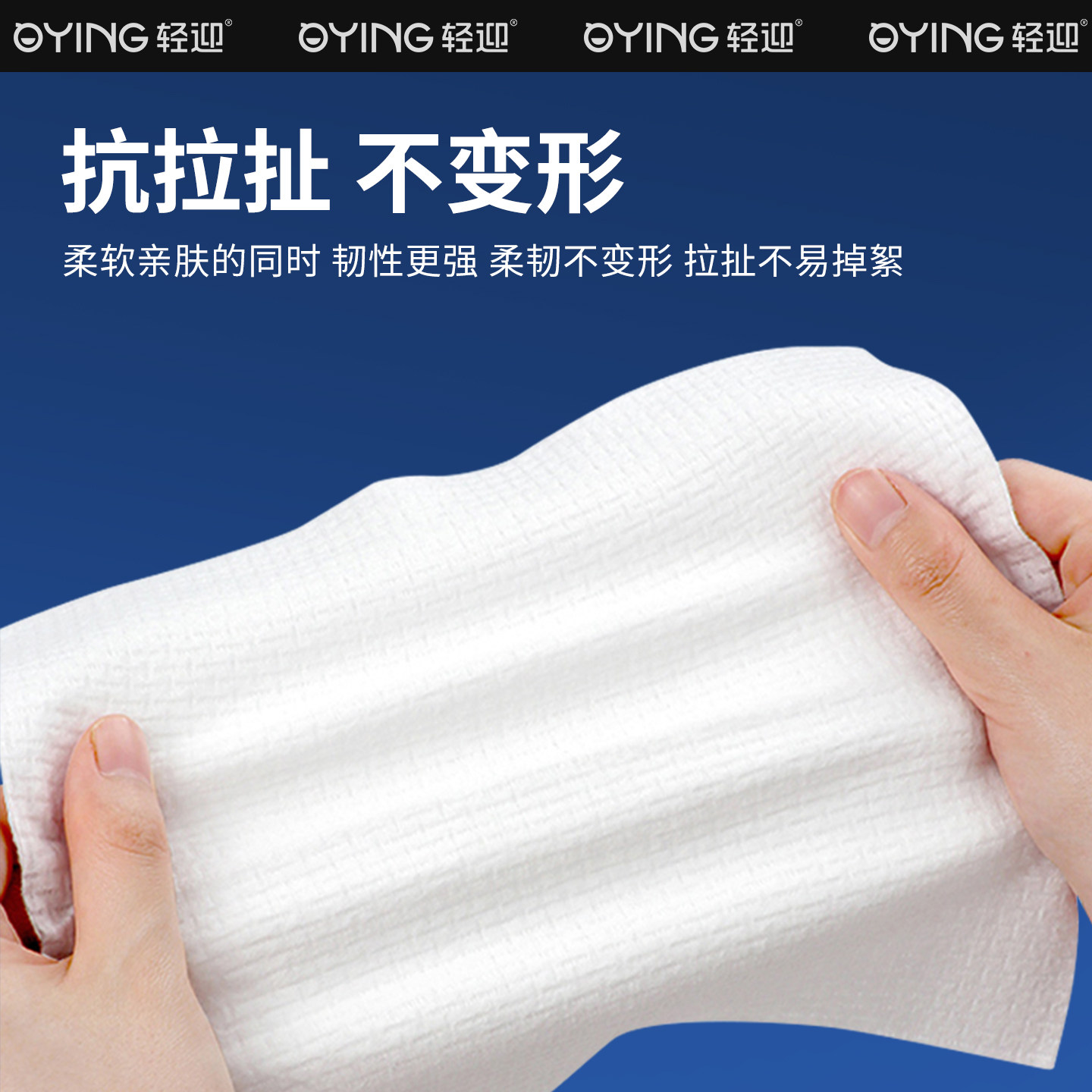 轻迎官方正品洗脸巾一次性特厚洁面柔巾干湿两用擦脸卸妆美容巾女